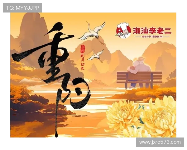 10.28 开播！张社长领衔重阳奇妙游，对话天地话重阳