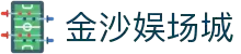 金沙3777·js认证娱场城-Officialwebsite